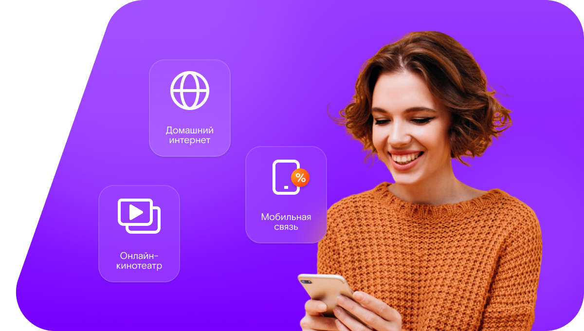 Промо-тарифы Ростелеком в&nbsp;деревня Сбродовка (Саратовская область)